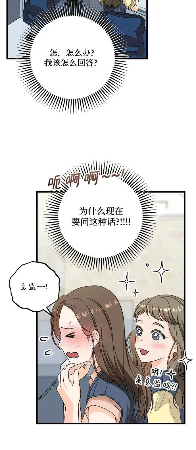 第41话 第6页