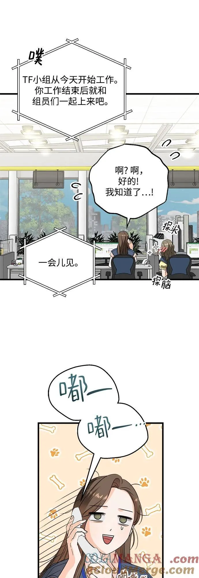 第41话 第7页