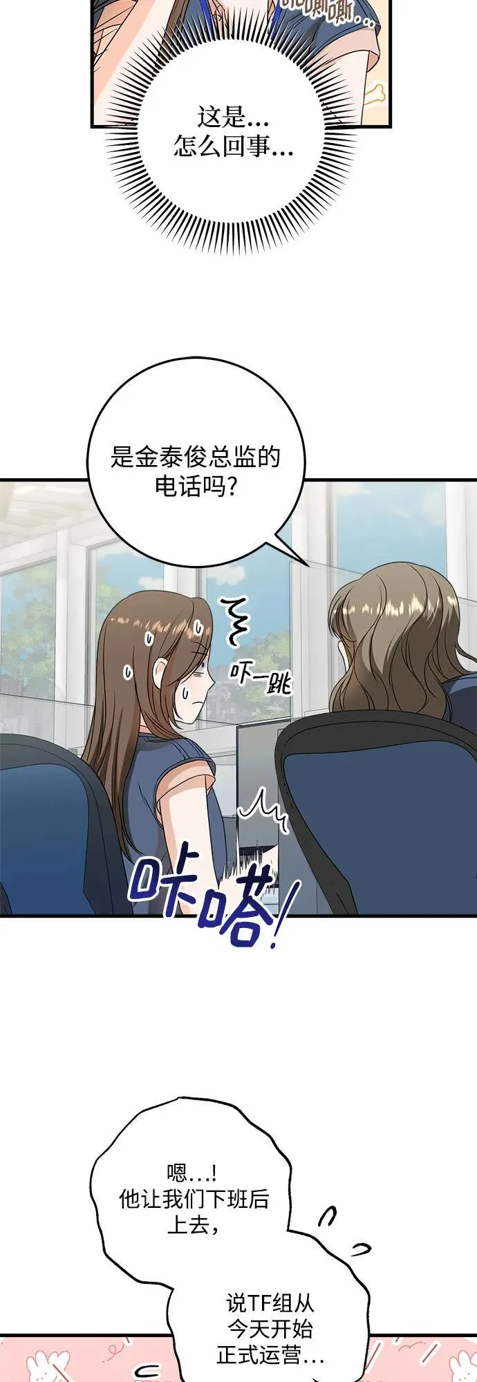 第41话 第8页