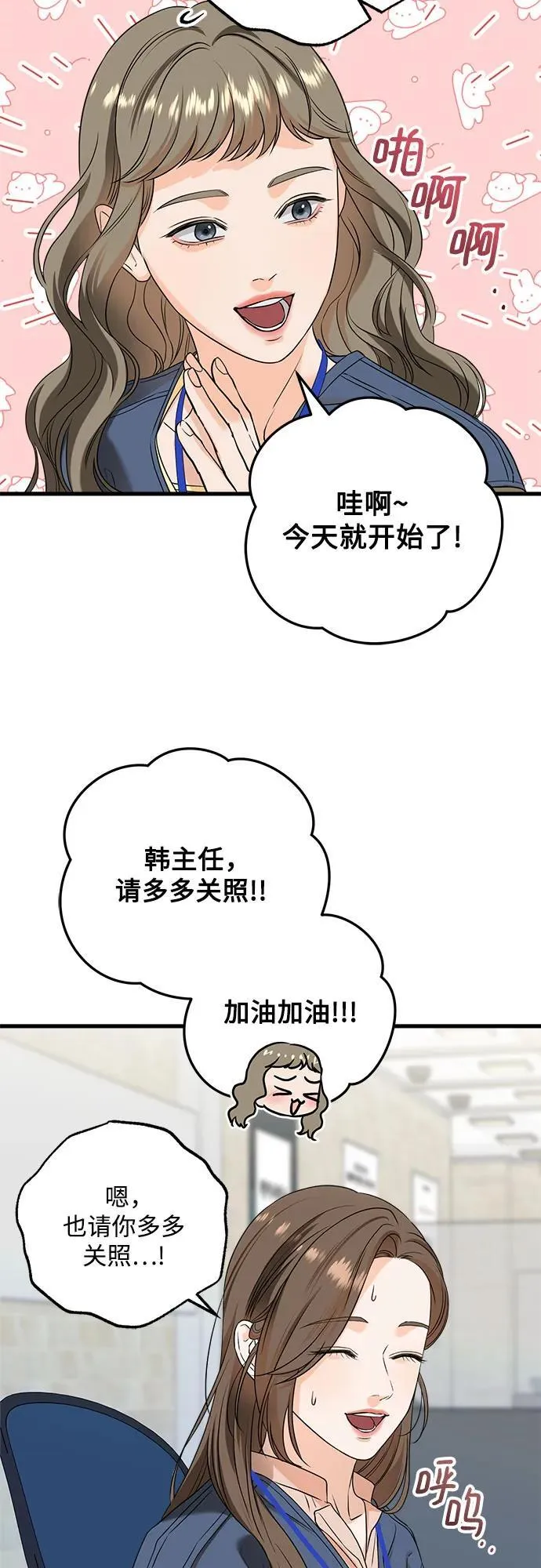 第41话 第9页