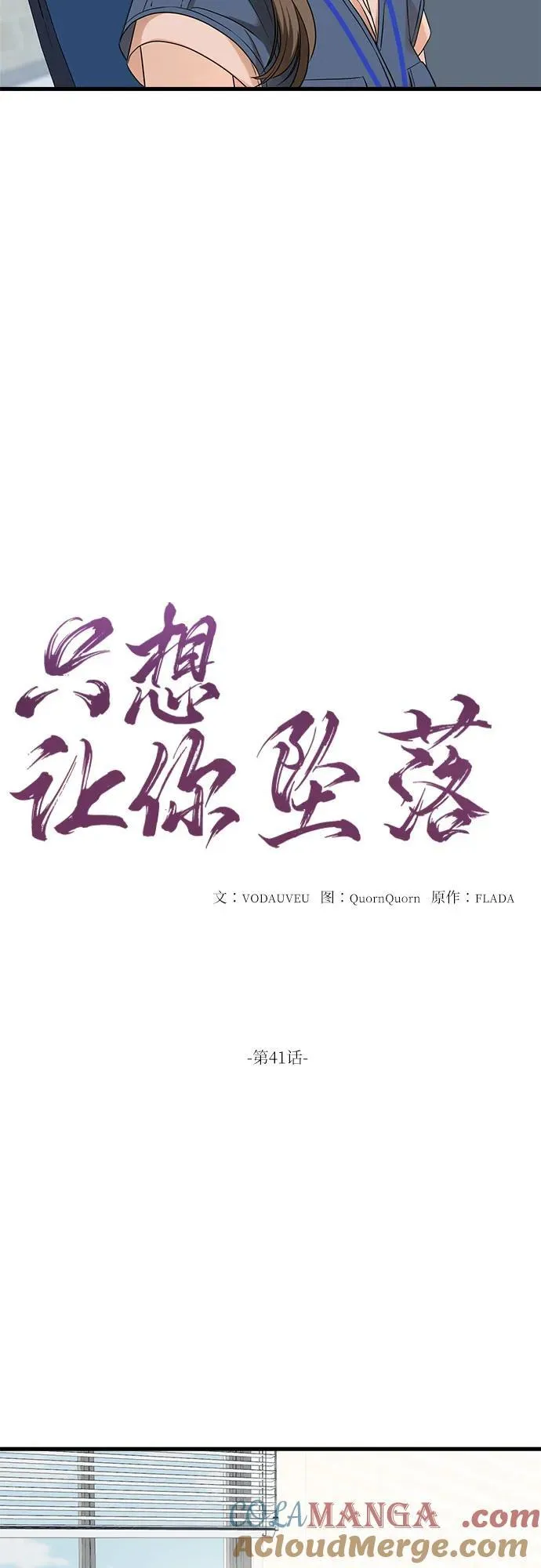 第41话 第10页