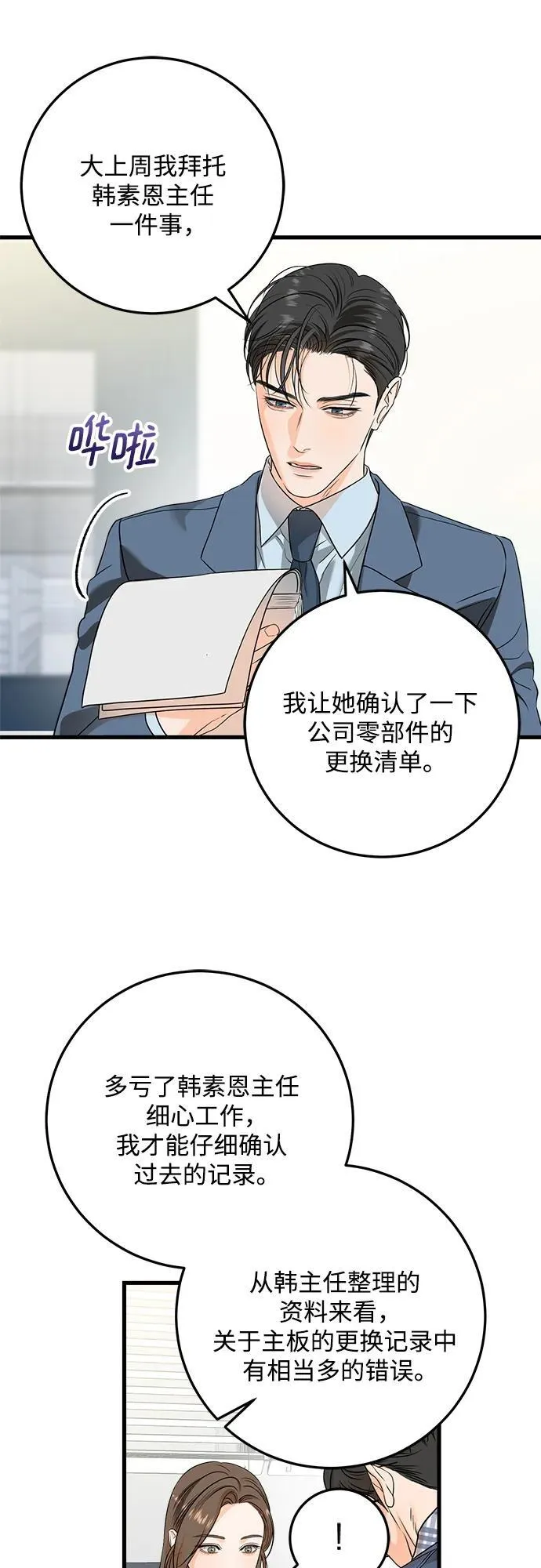 第41话 第12页
