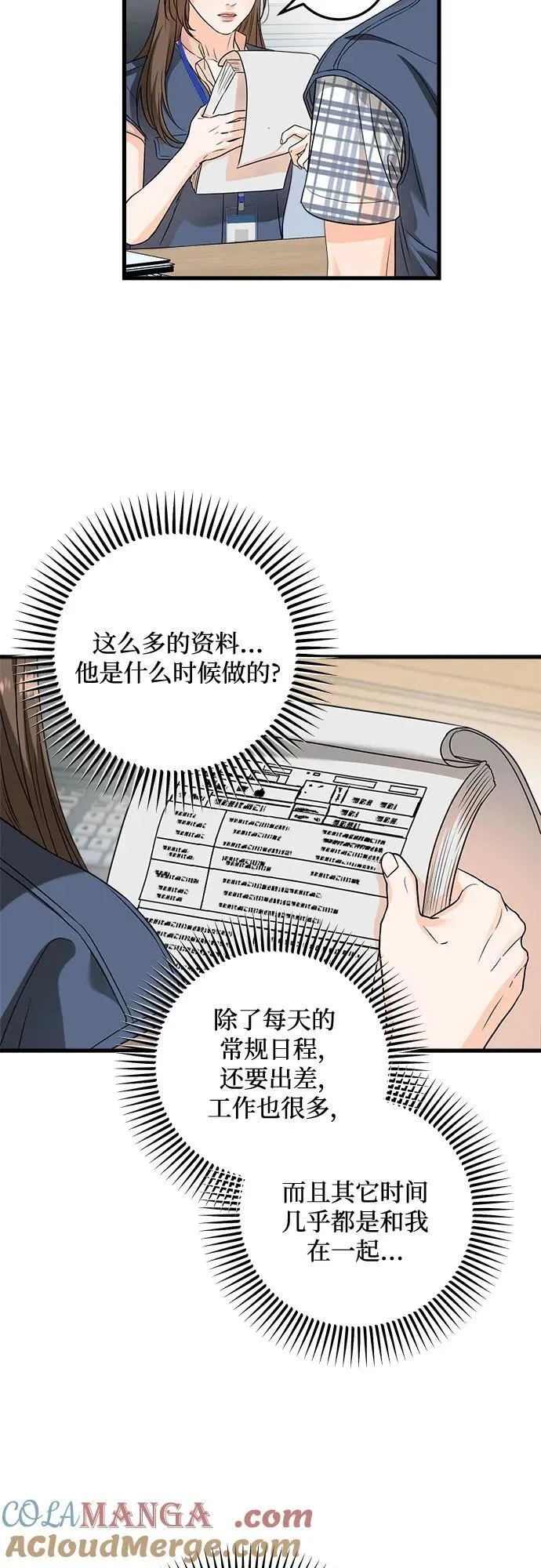 第41话 第13页