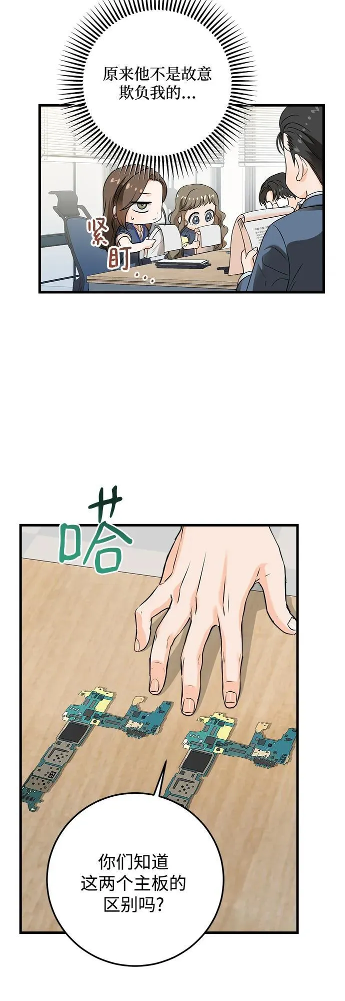 第41话 第14页