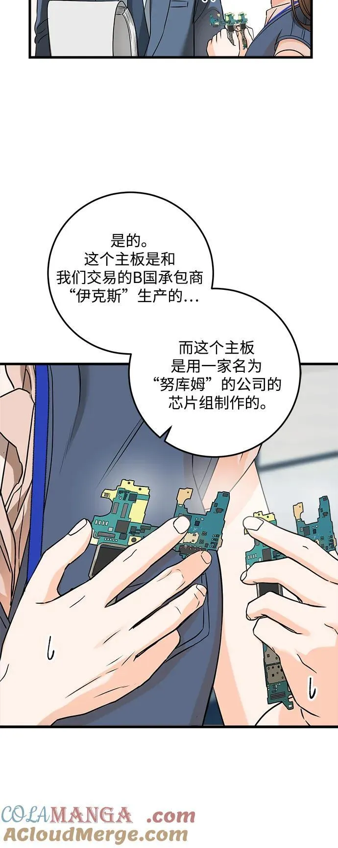第41话 第16页
