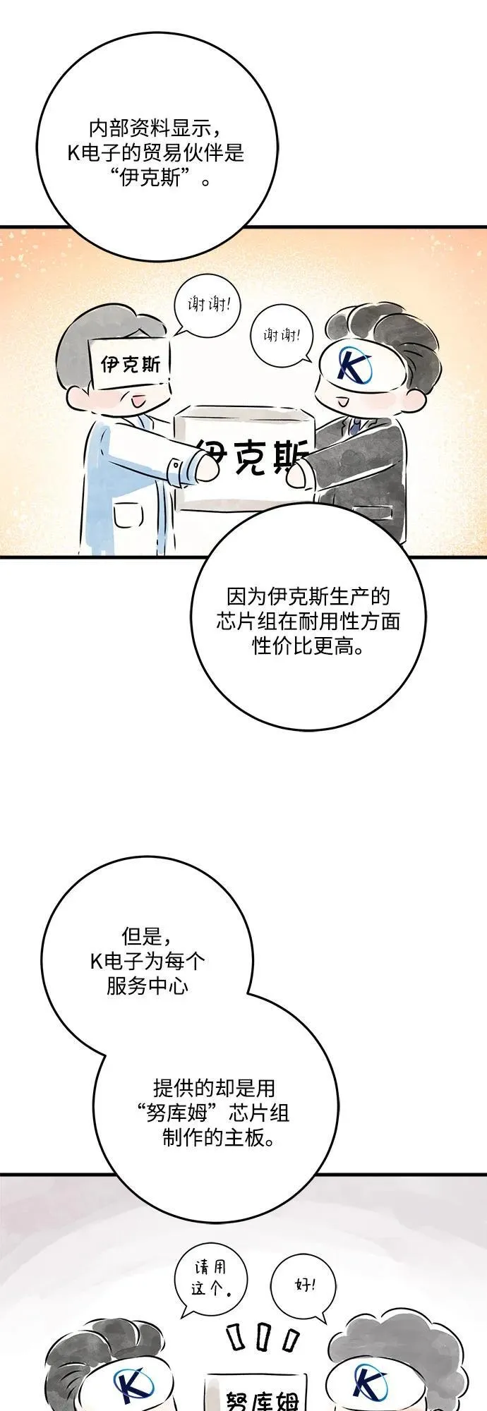 第41话 第17页
