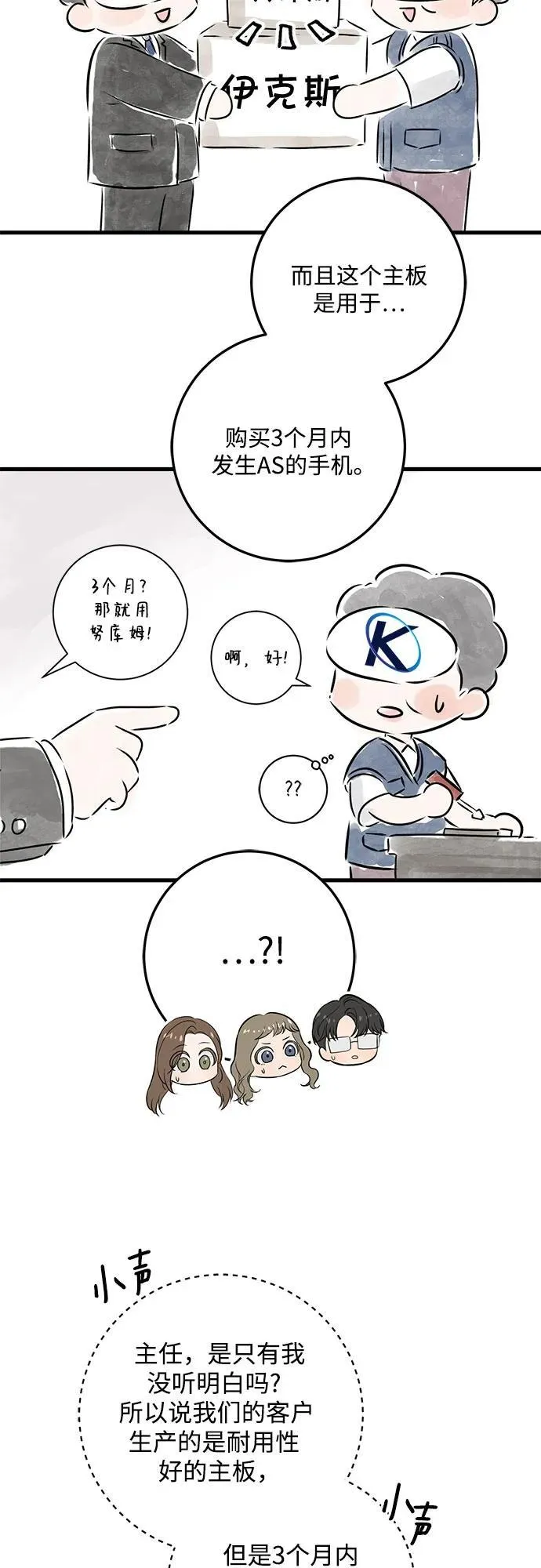 第41话 第18页