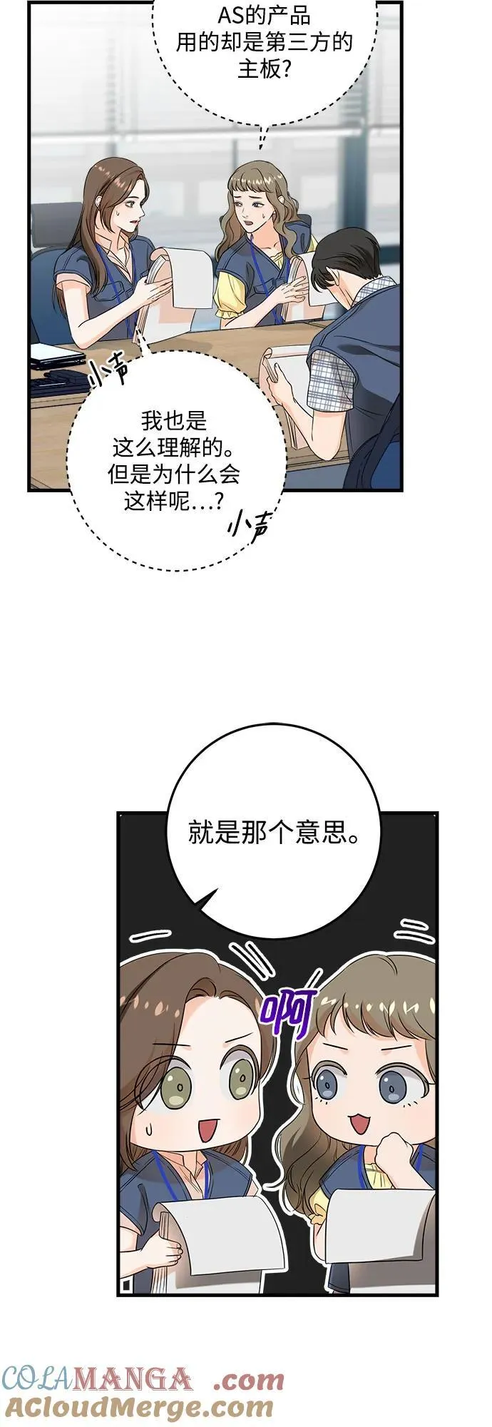 第41话 第19页