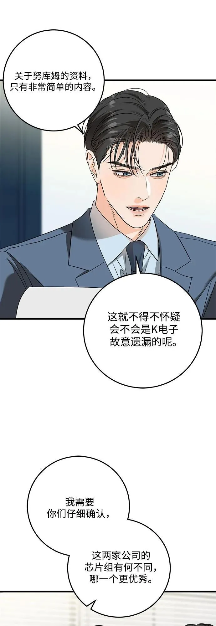 第41话 第20页