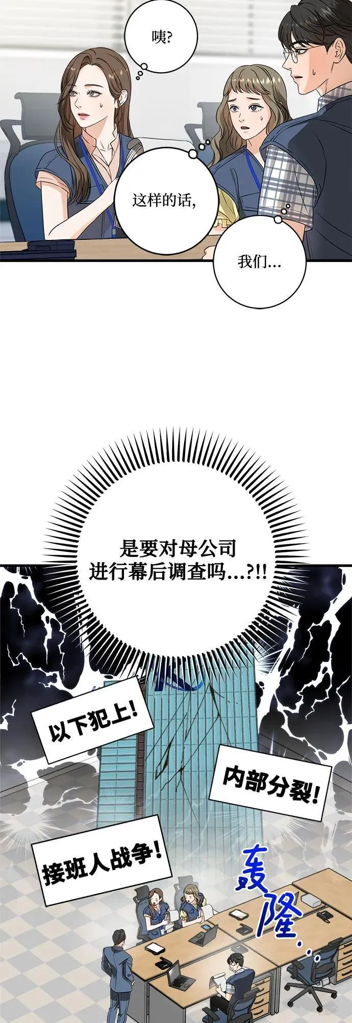 第41话 第21页