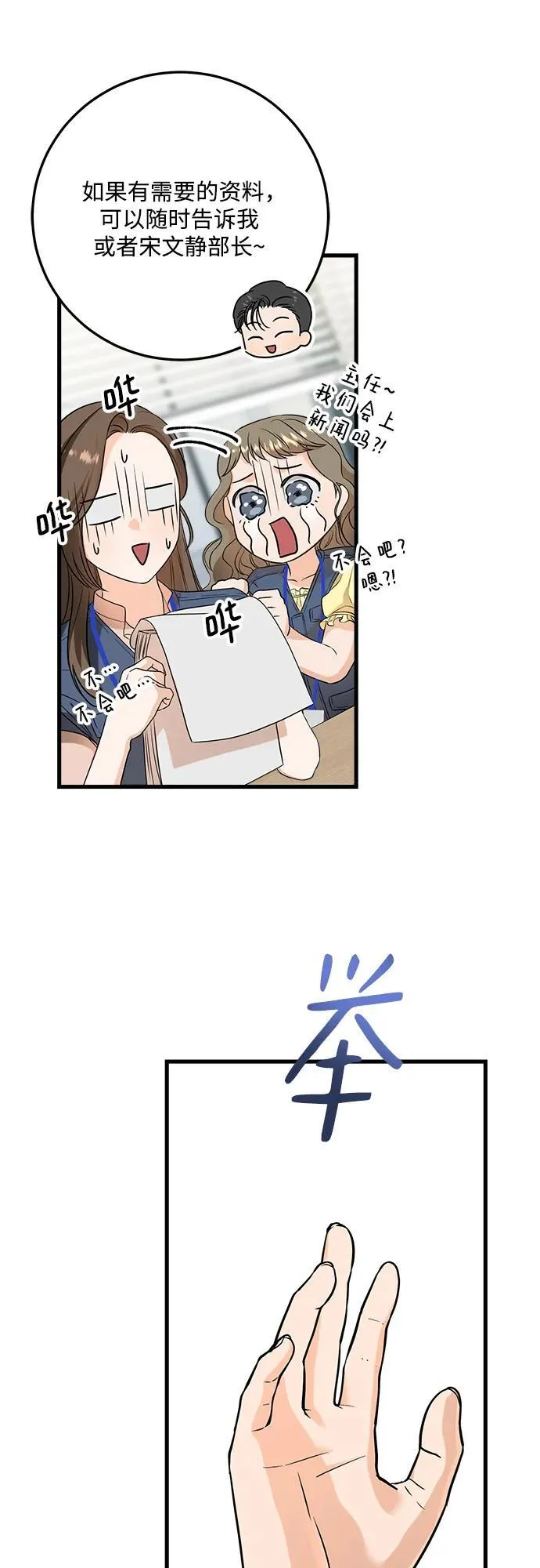 第41话 第23页