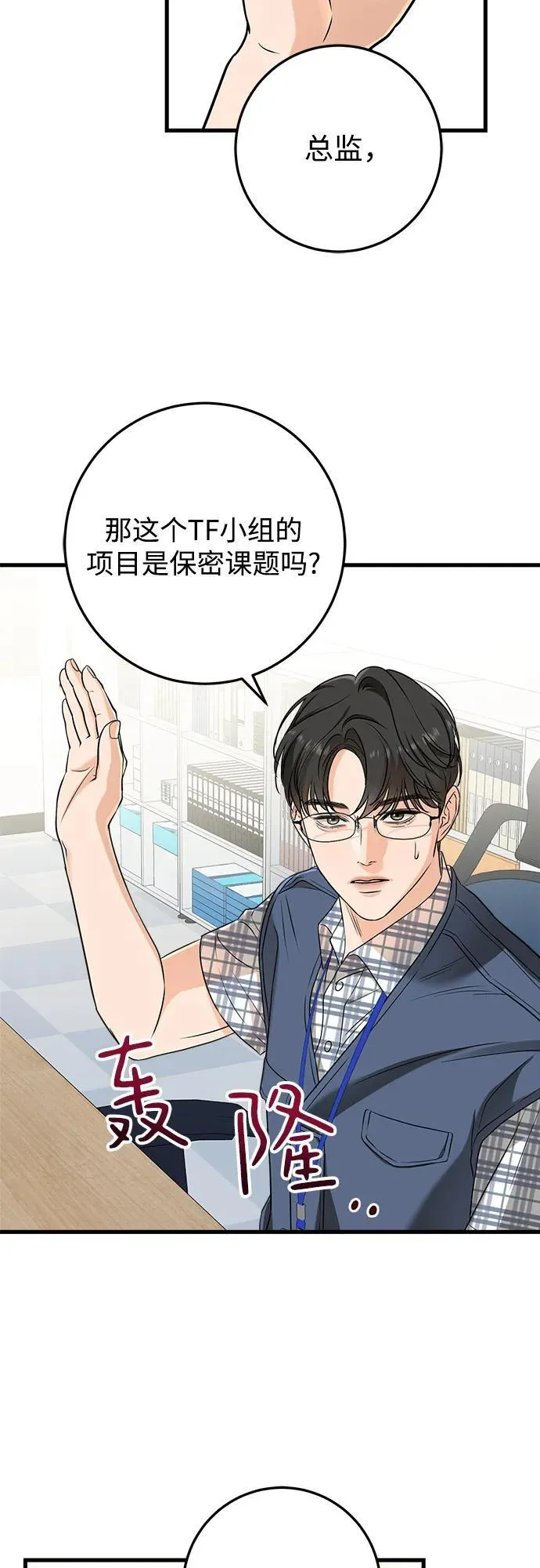 第41话 第24页