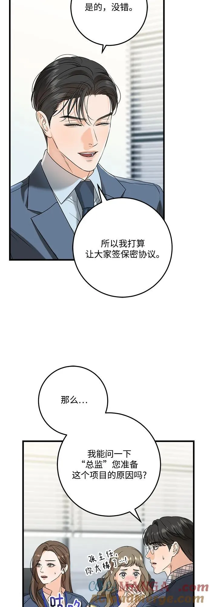 第41话 第25页