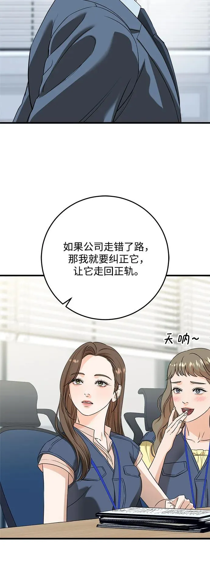 第41话 第27页