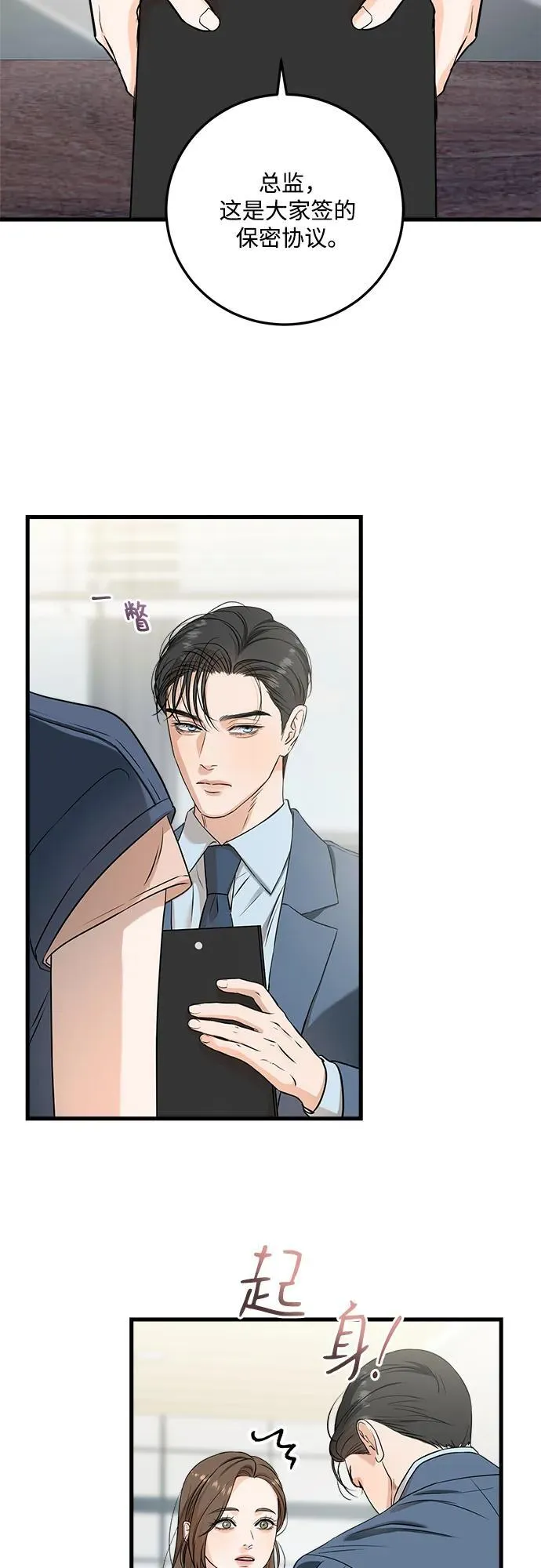 第41话 第30页