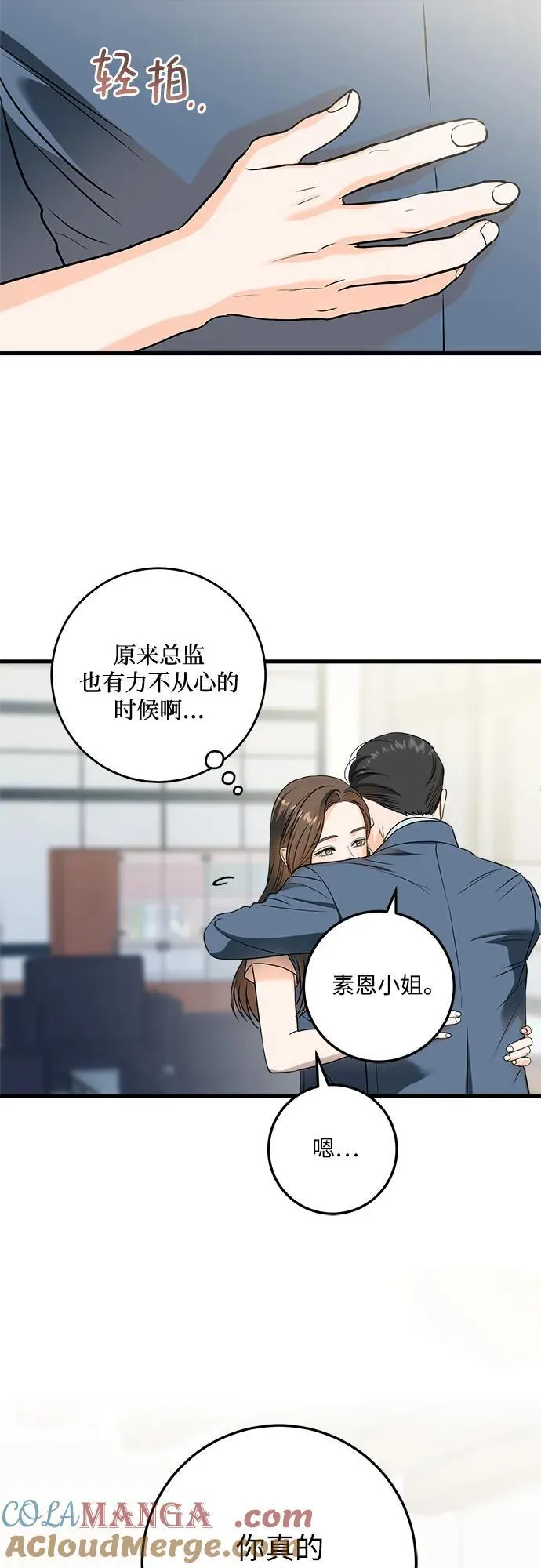 第41话 第34页