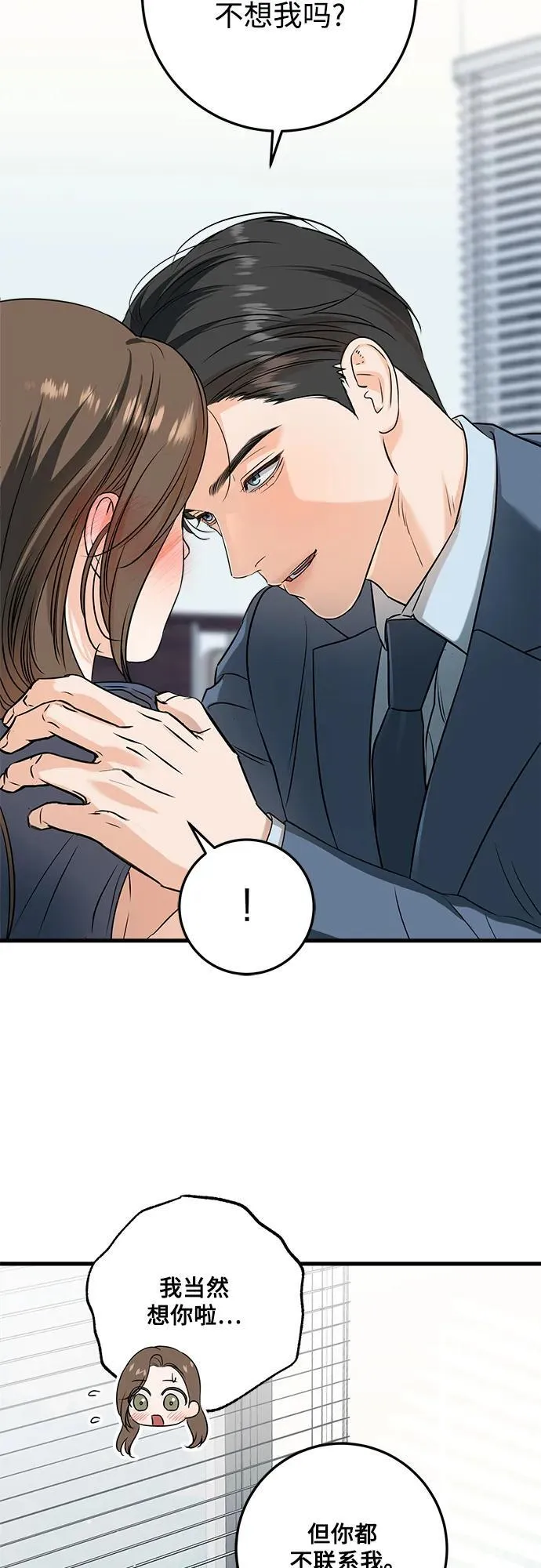 第41话 第35页