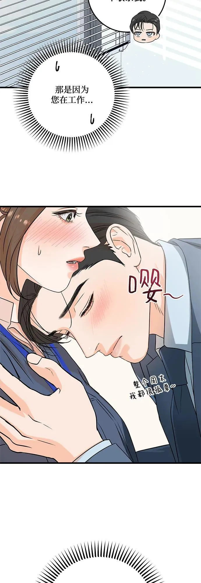 第41话 第36页