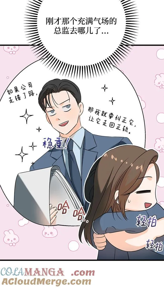 第41话 第37页