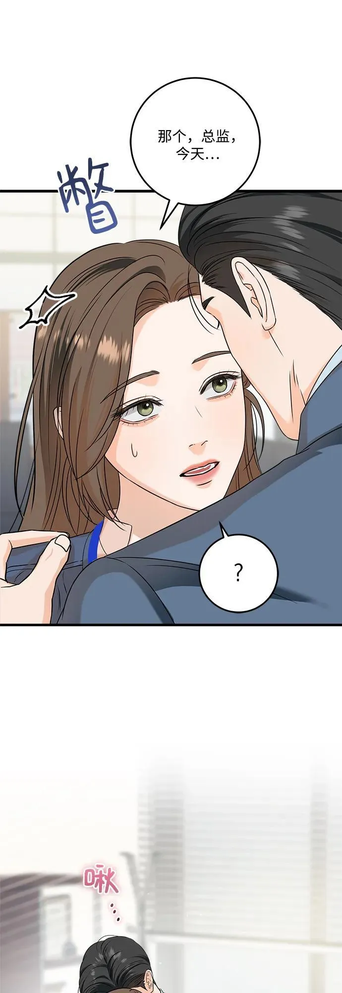 第41话 第38页