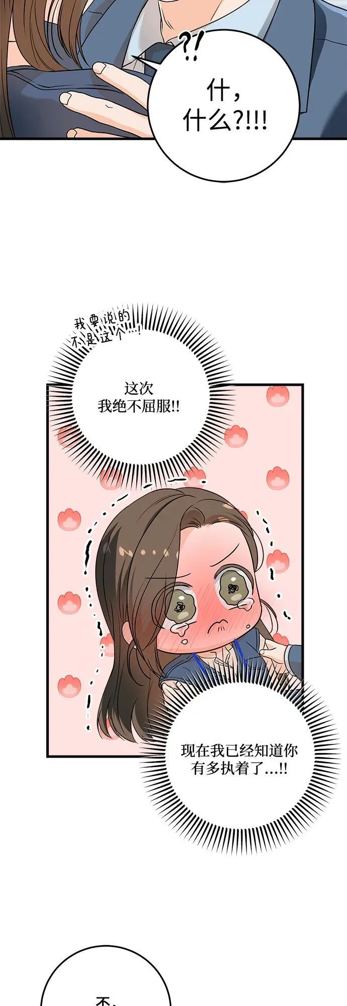 第41话 第41页