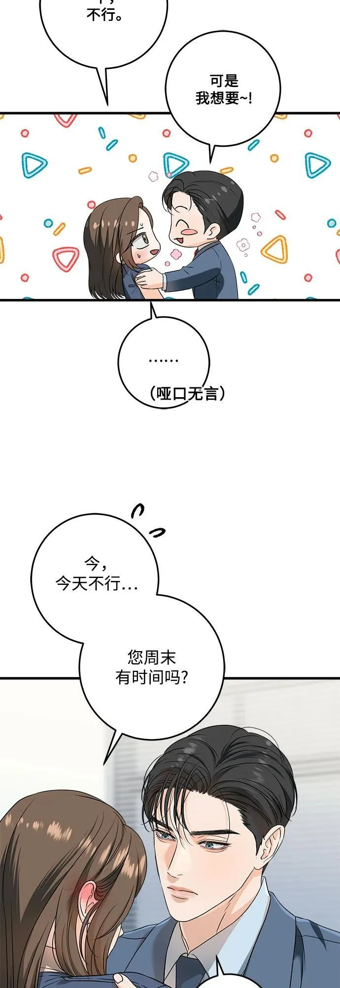 第41话 第42页