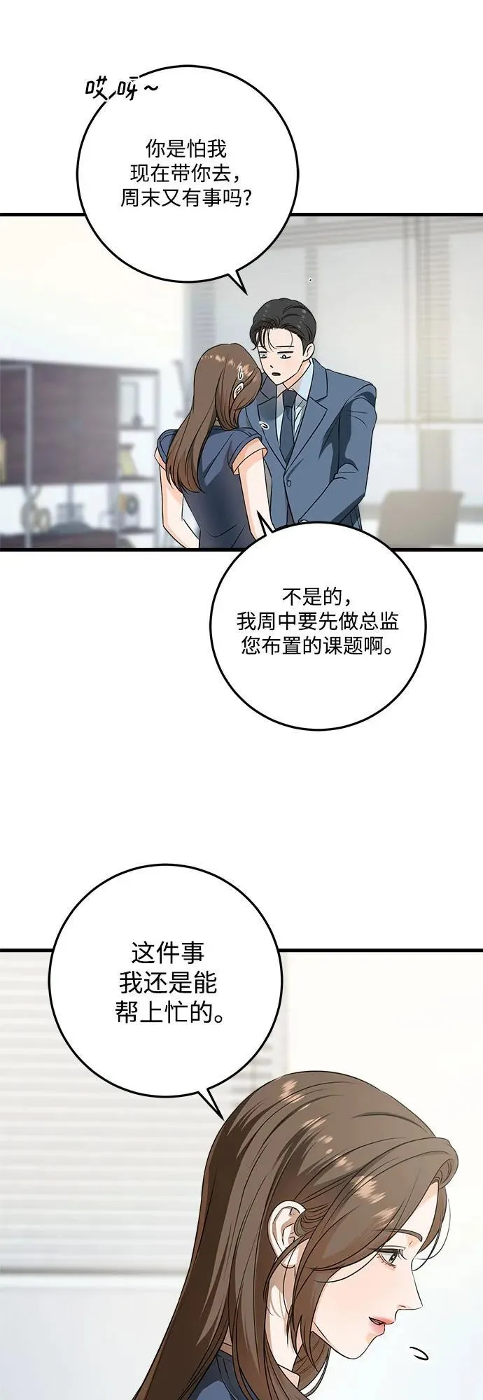 第41话 第44页