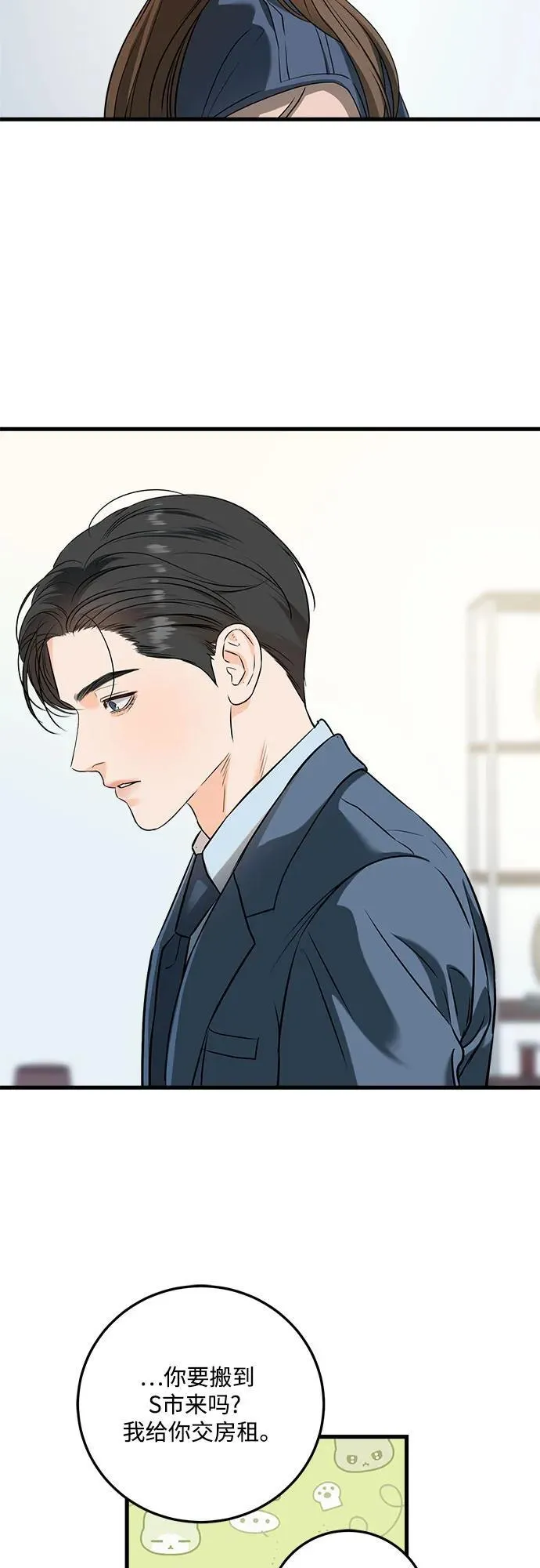 第41话 第45页