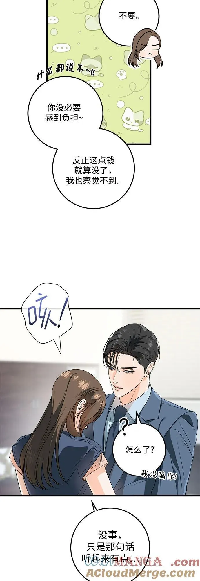 第41话 第46页