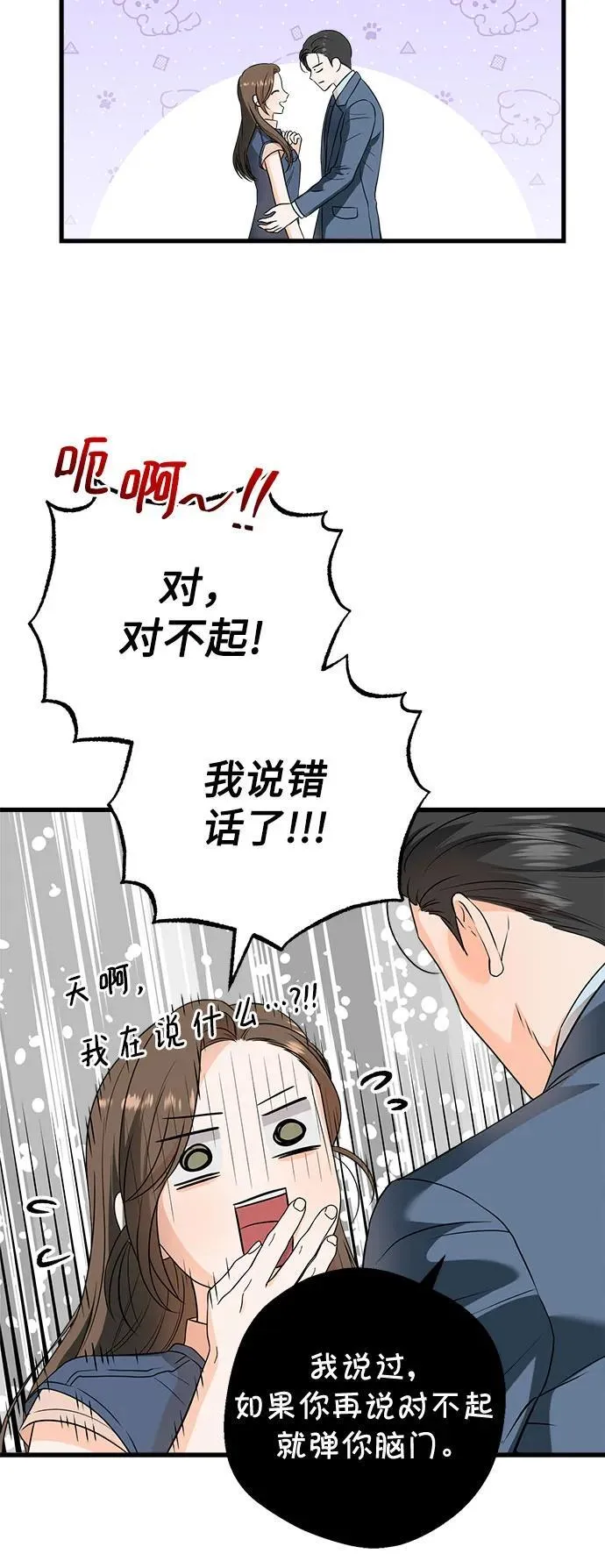 第41话 第48页