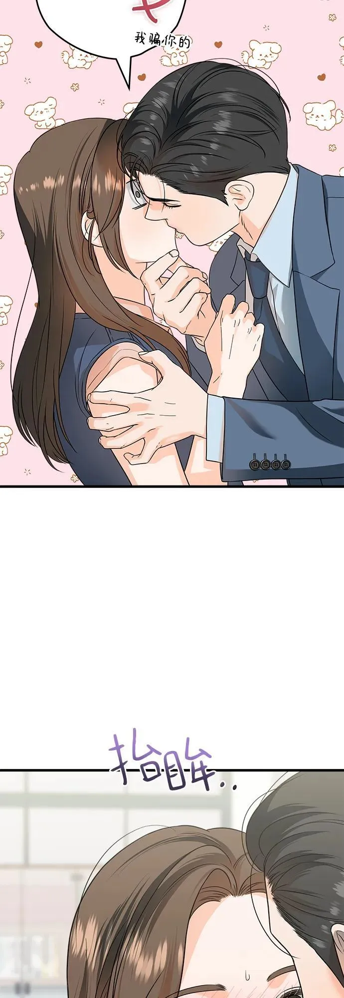 第41话 第50页