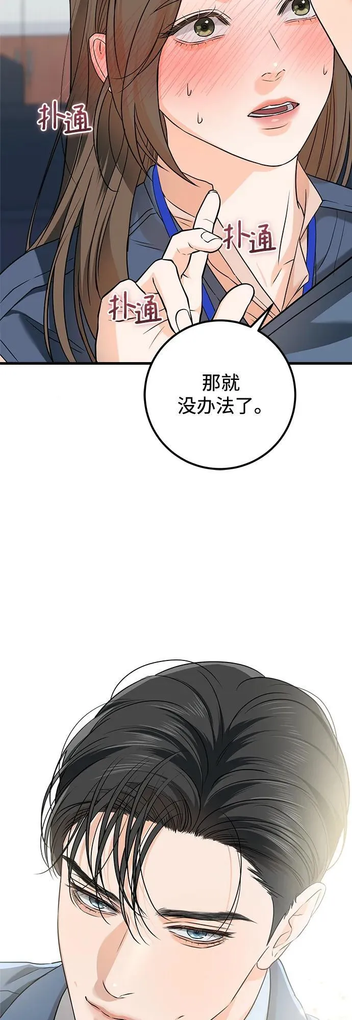 第41话 第51页