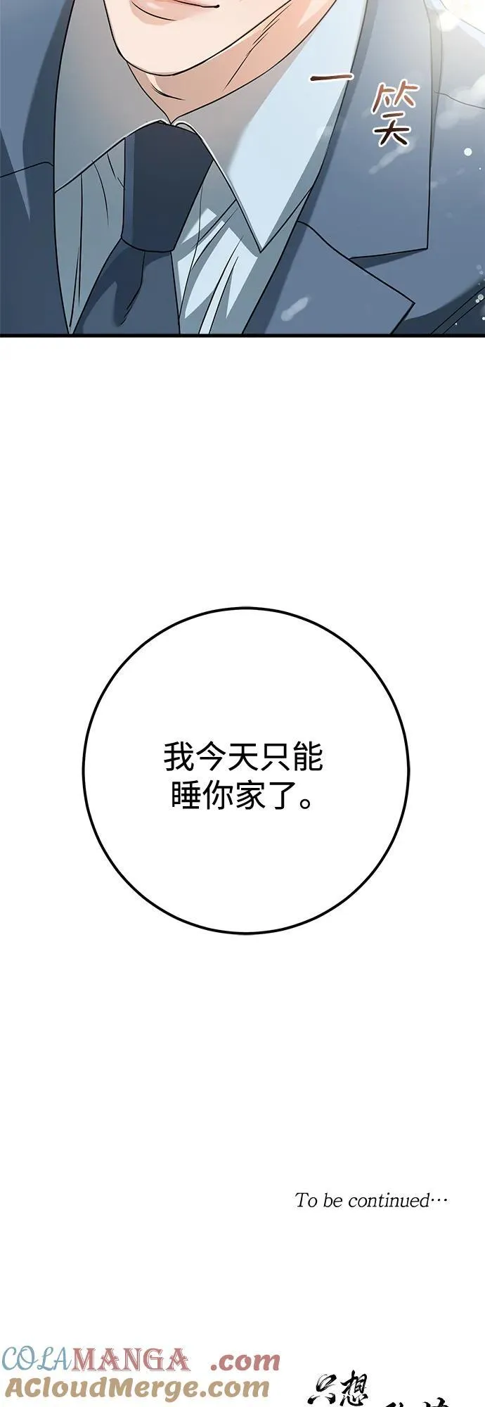 第41话 第52页