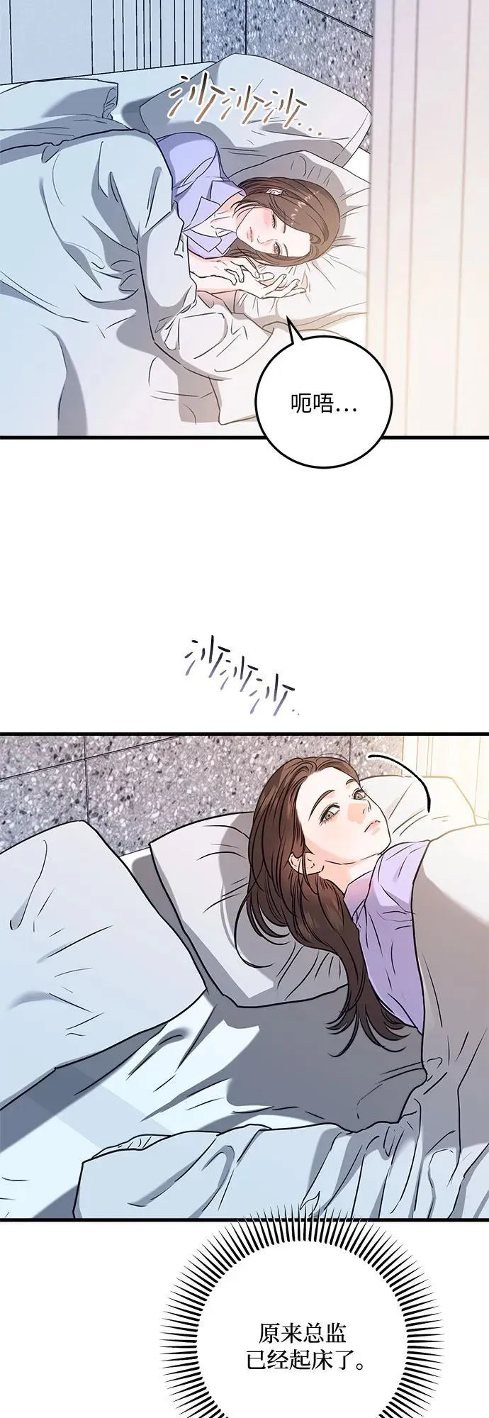 第39话 第3页