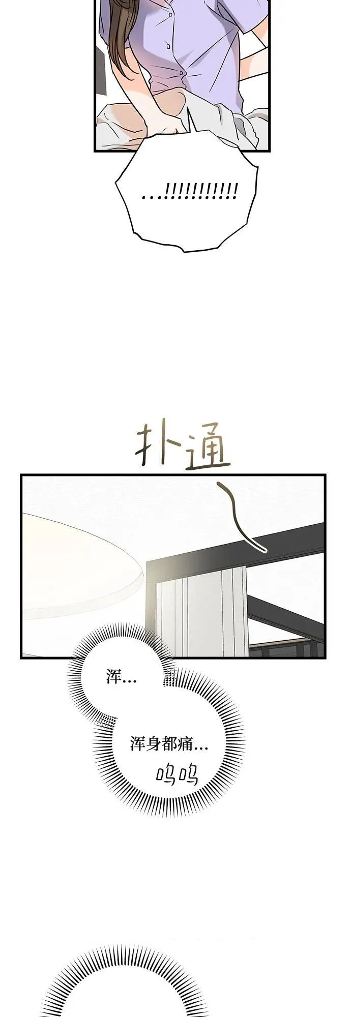 第39话 第5页