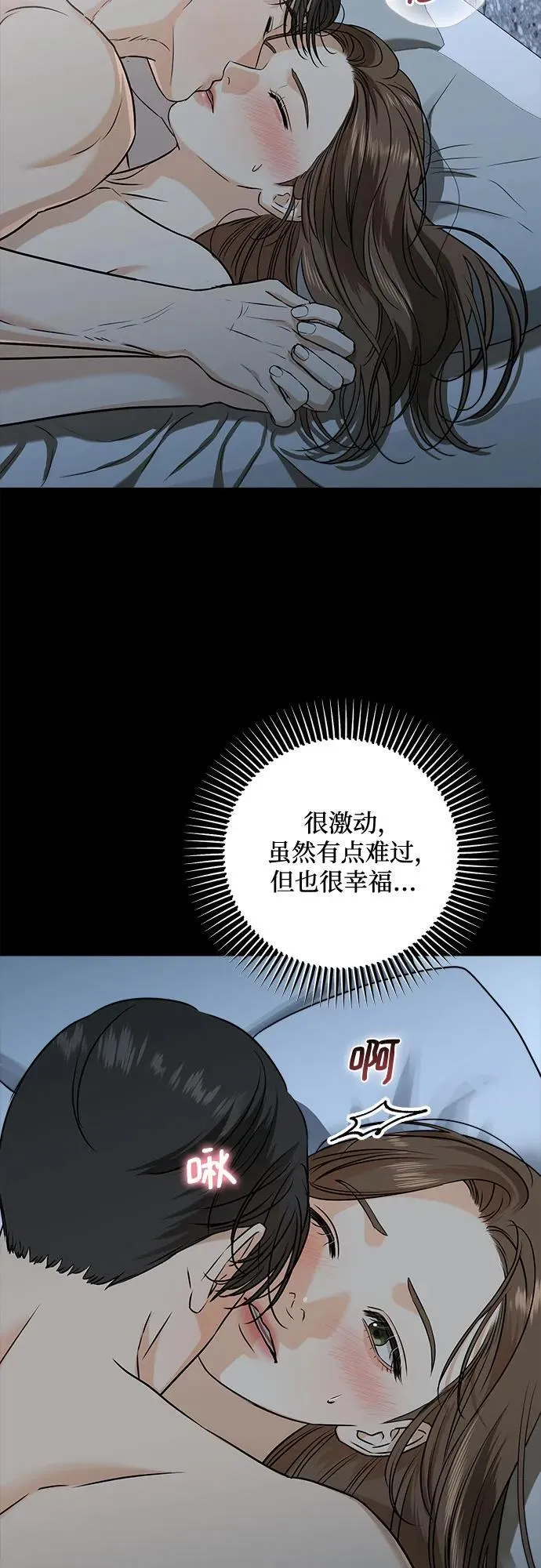 第39话 第8页