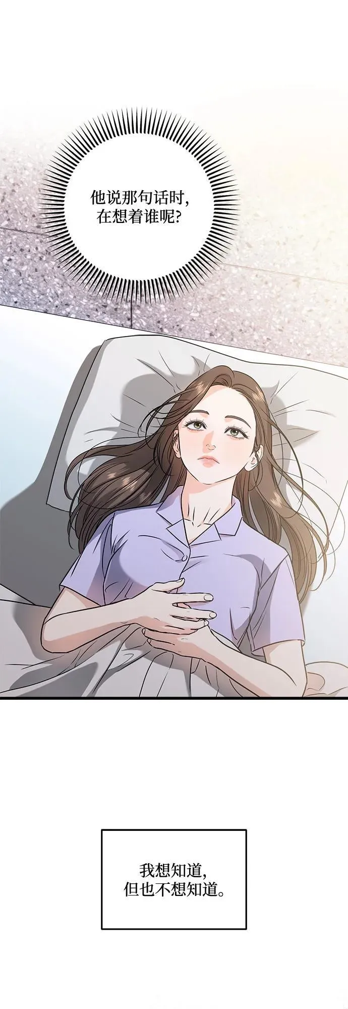 第39话 第12页