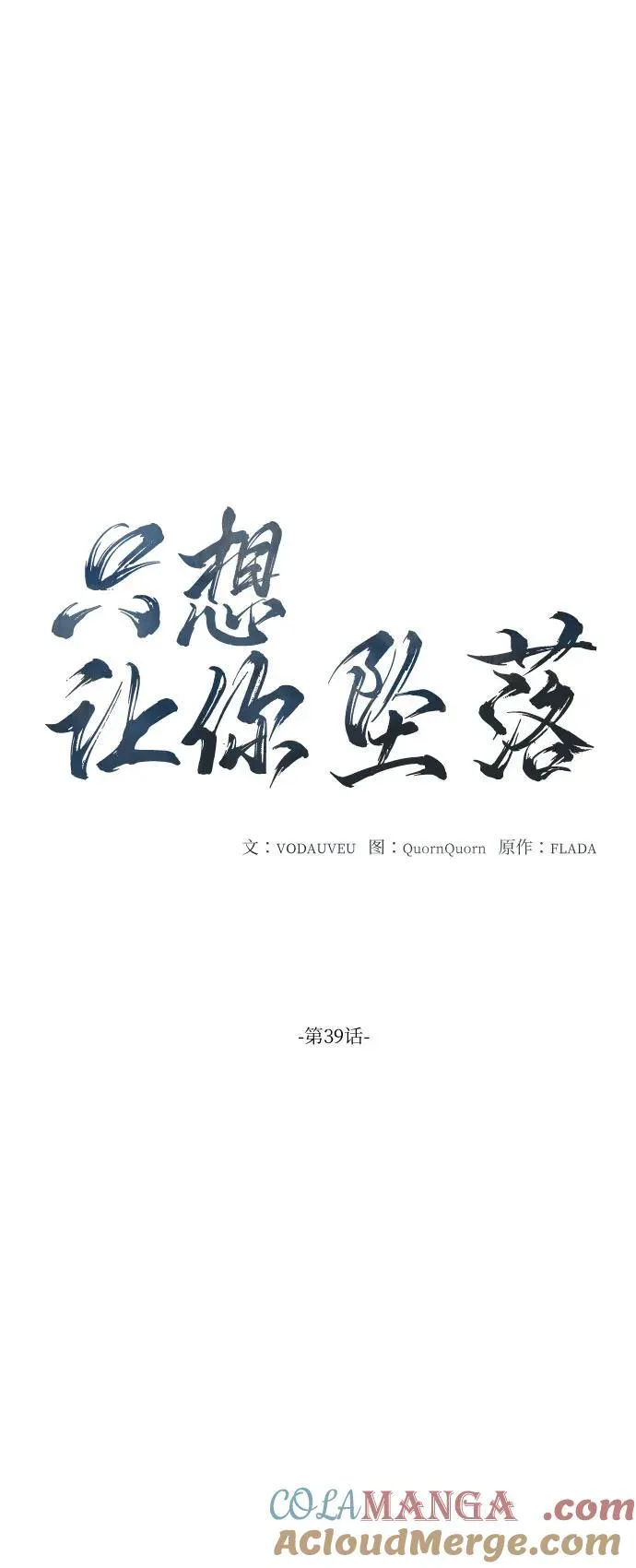 第39话 第16页