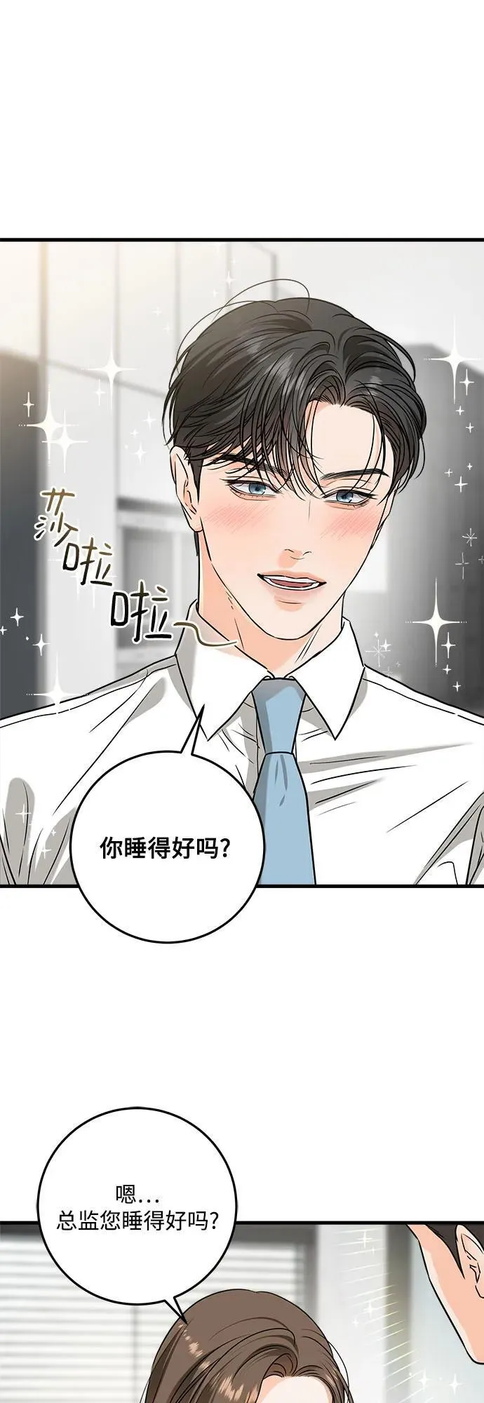 第39话 第17页