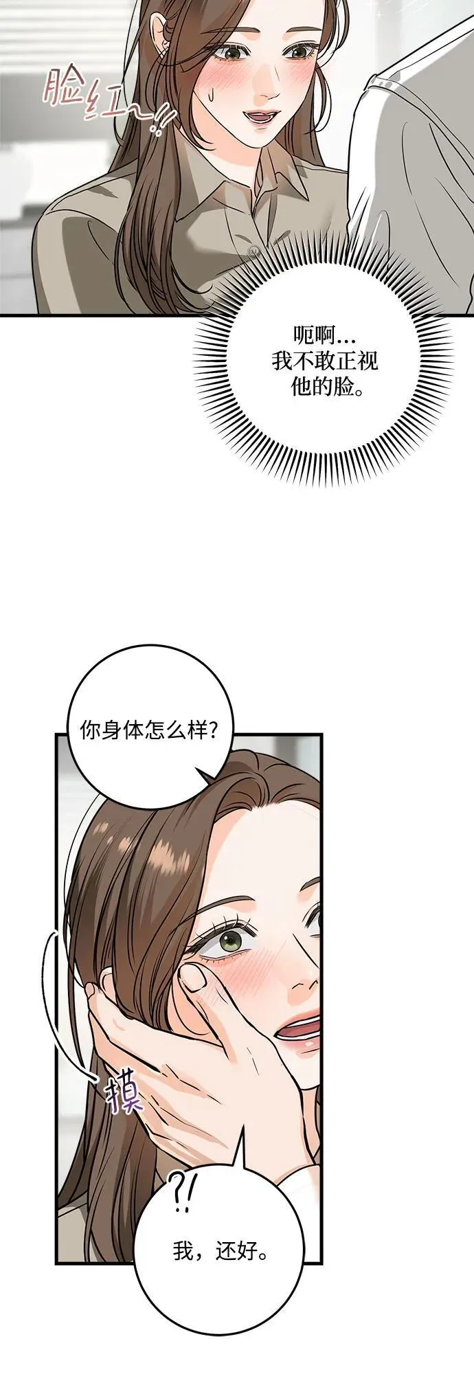 第39话 第18页