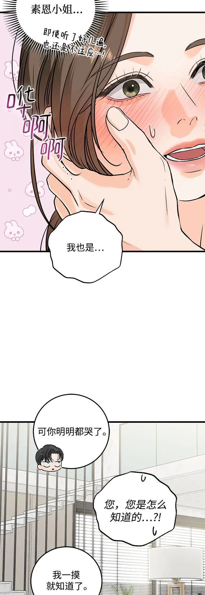 第39话 第20页