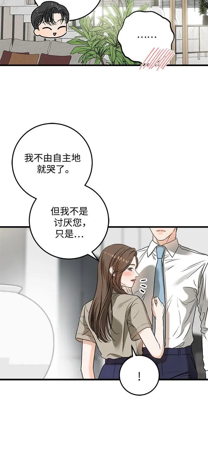 第39话 第21页
