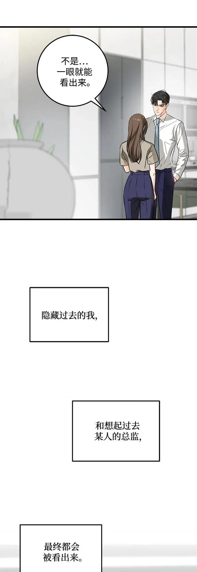 第39话 第24页