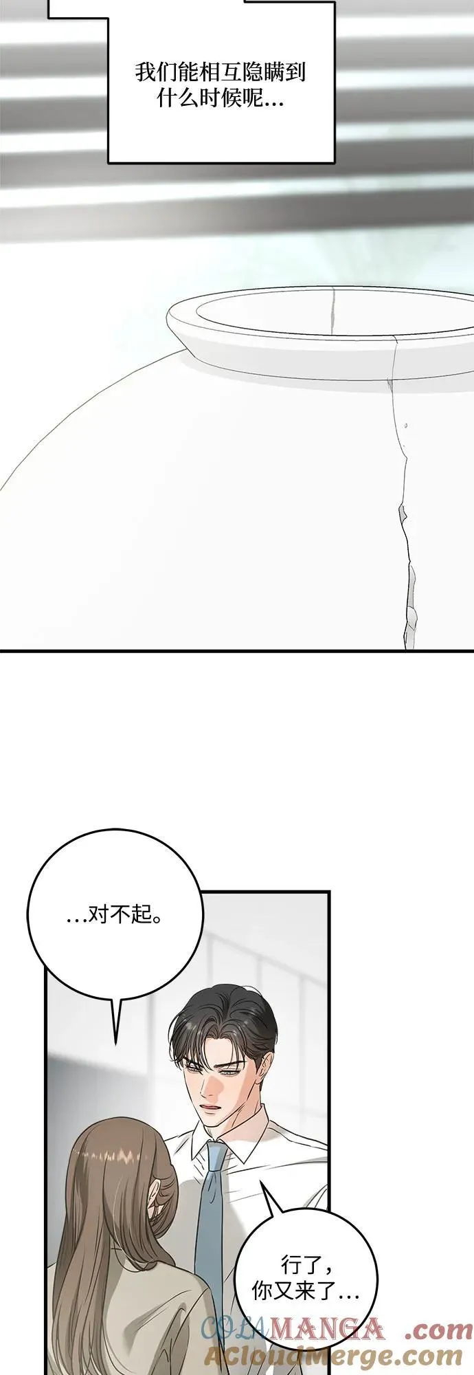 第39话 第25页