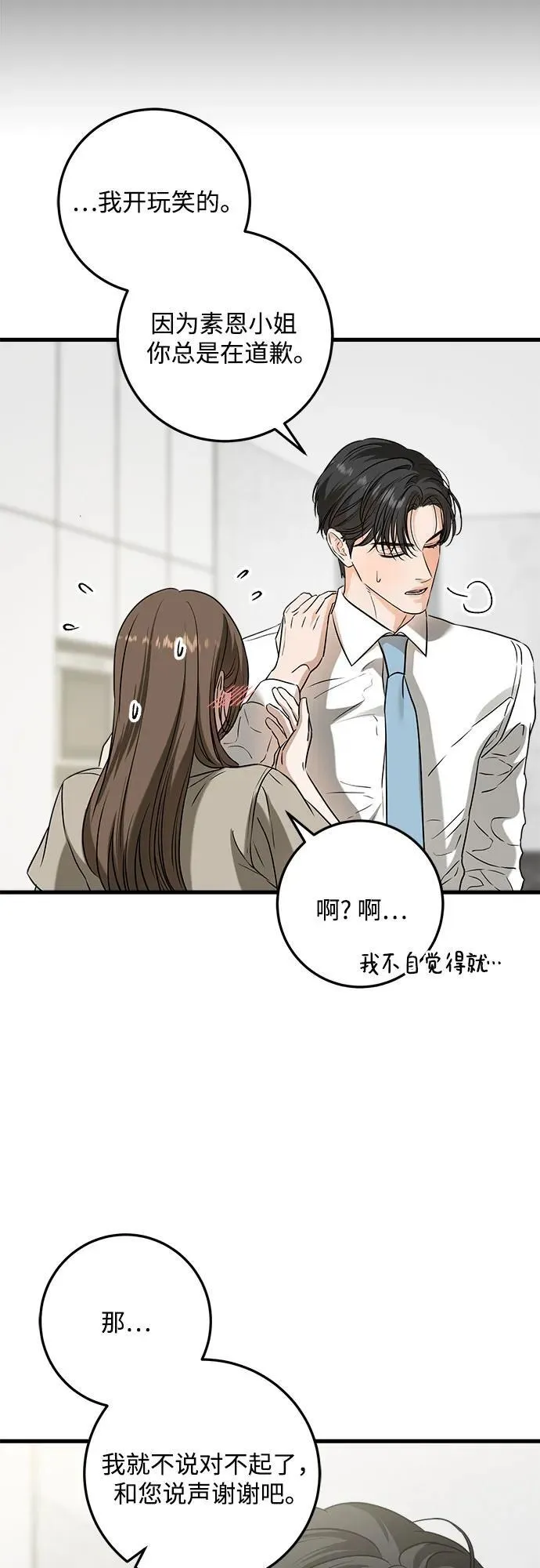 第39话 第29页