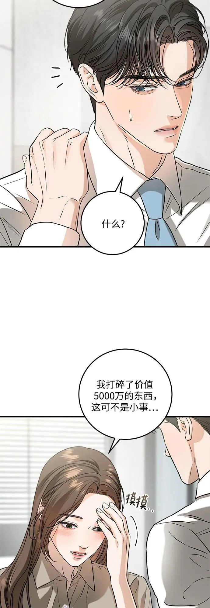 第39话 第30页
