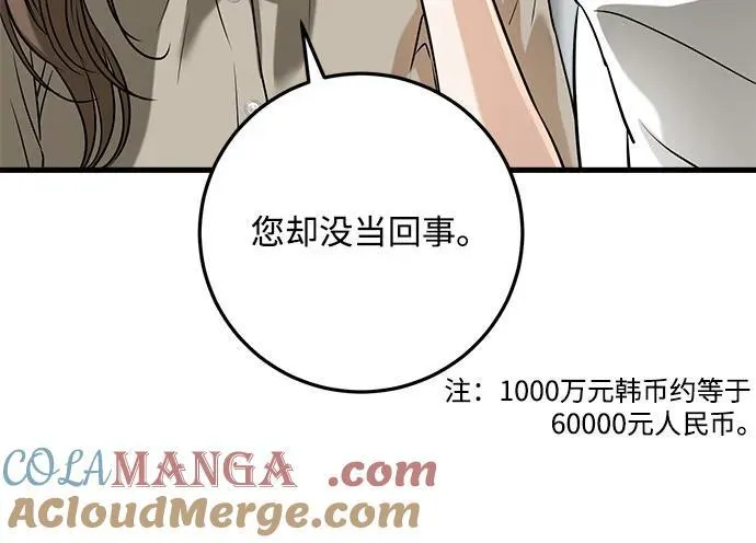第39话 第31页