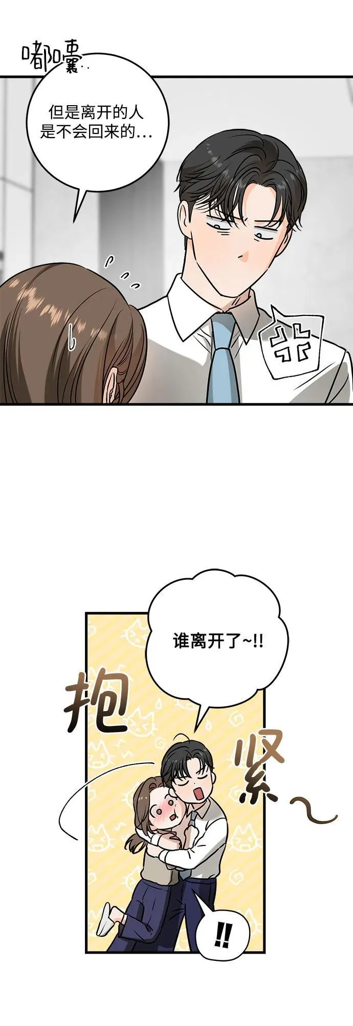 第39话 第32页