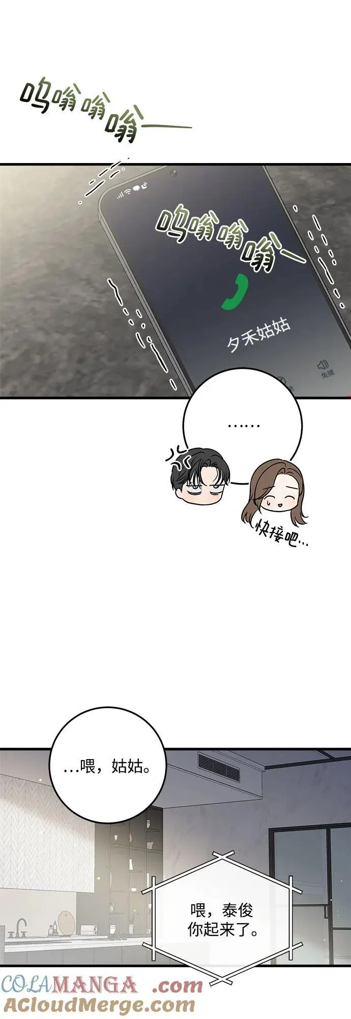 第39话 第34页