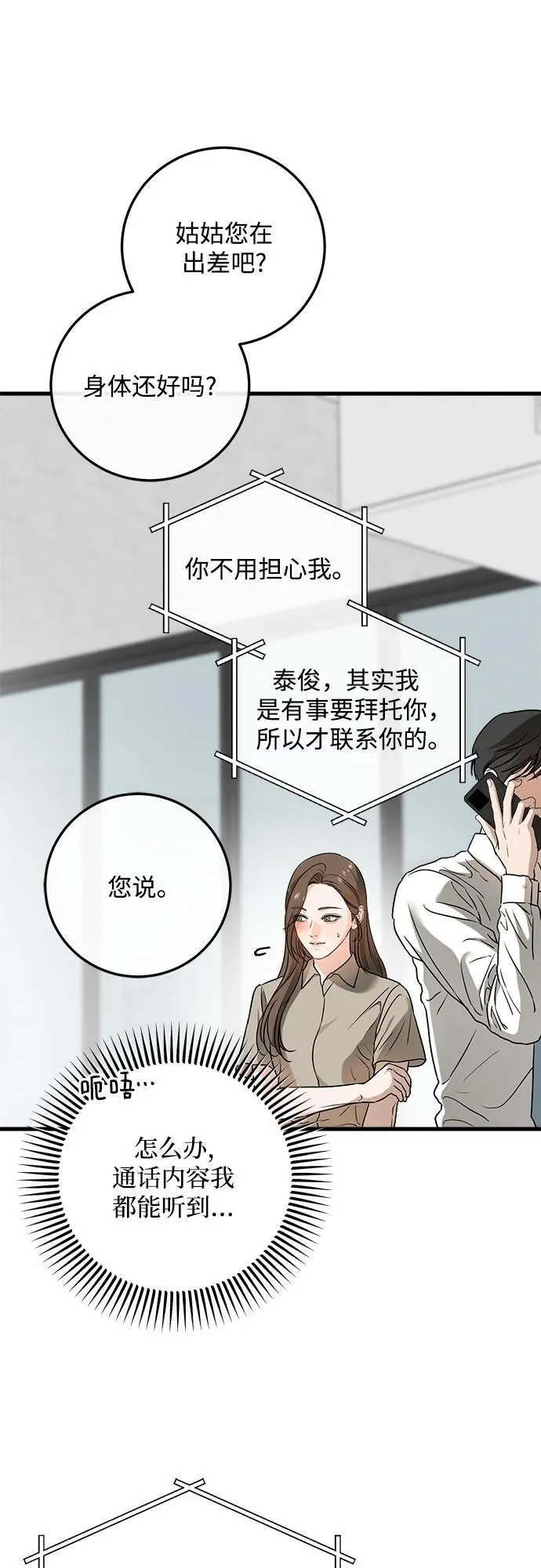 第39话 第35页